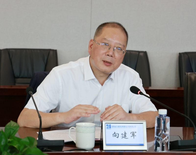 湖南交通設(shè)計院 向建軍總經(jīng)理.jpg