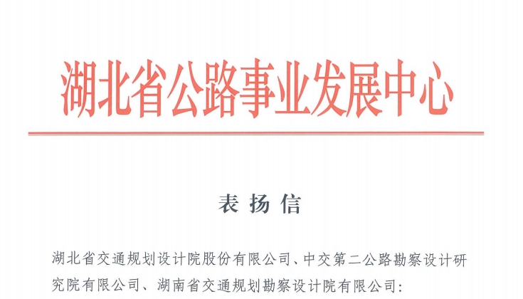 表揚(yáng)信.png