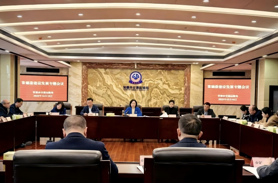 圖2 常德港建設發(fā)展專題會.jpg