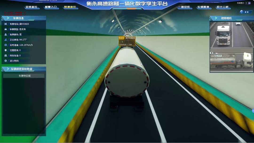 衡永數(shù)字高速路隧一體化主動管控.jpg